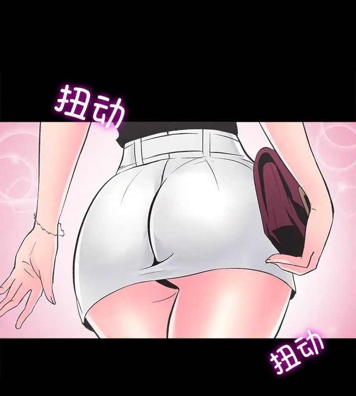 第5话-房产姐妹花-橡子,柚子籽（第12张）