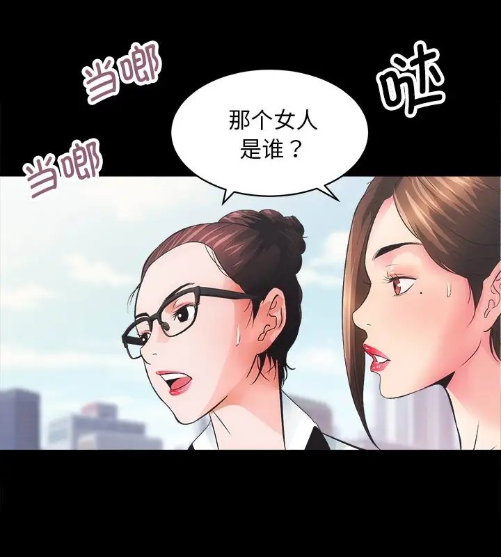 第5话-房产姐妹花-橡子,柚子籽（第14张）