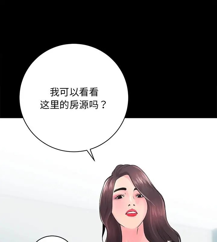 第5话-房产姐妹花-橡子,柚子籽（第21张）