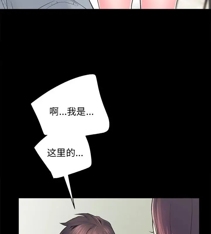 第5话-房产姐妹花-橡子,柚子籽（第23张）