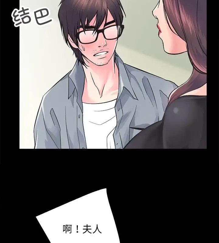 第5话-房产姐妹花-橡子,柚子籽（第24张）