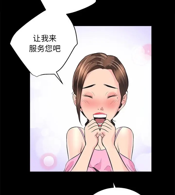 第5话-房产姐妹花-橡子,柚子籽（第25张）