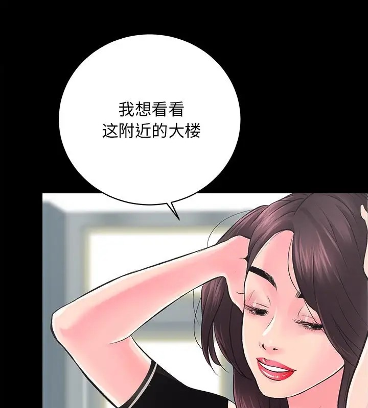 第5话-房产姐妹花-橡子,柚子籽（第27张）