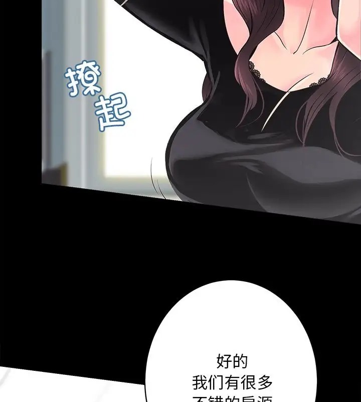 第5话-房产姐妹花-橡子,柚子籽（第28张）