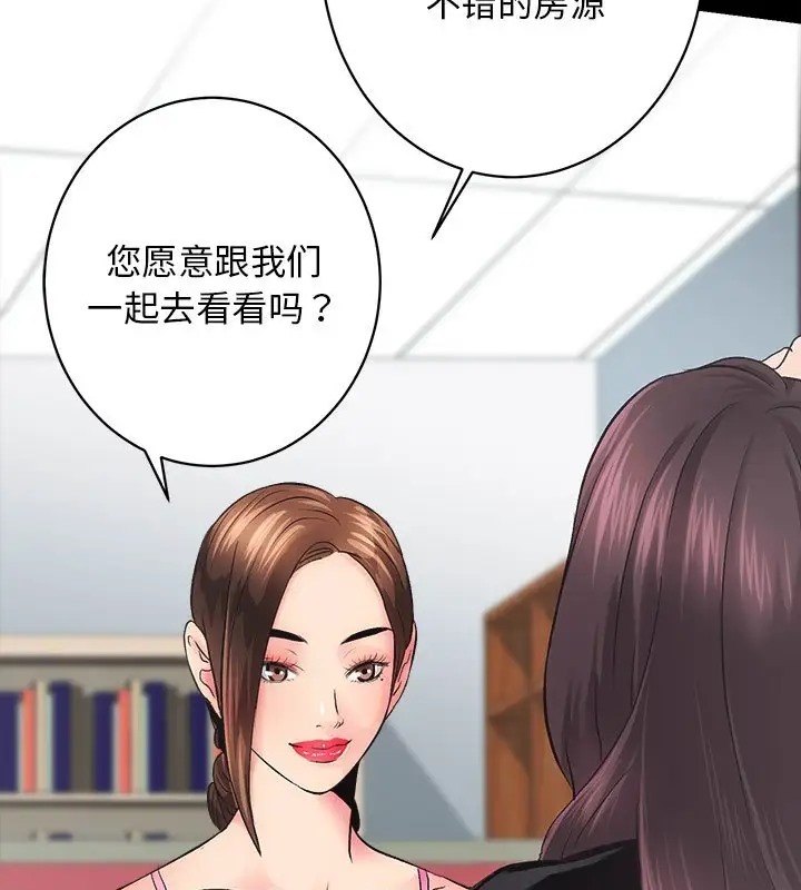 第5话-房产姐妹花-橡子,柚子籽（第29张）
