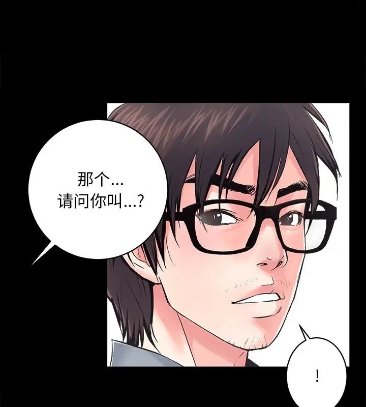 第5话-房产姐妹花-橡子,柚子籽（第33张）