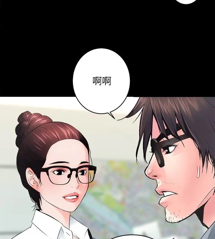第5话-房产姐妹花-橡子,柚子籽（第34张）