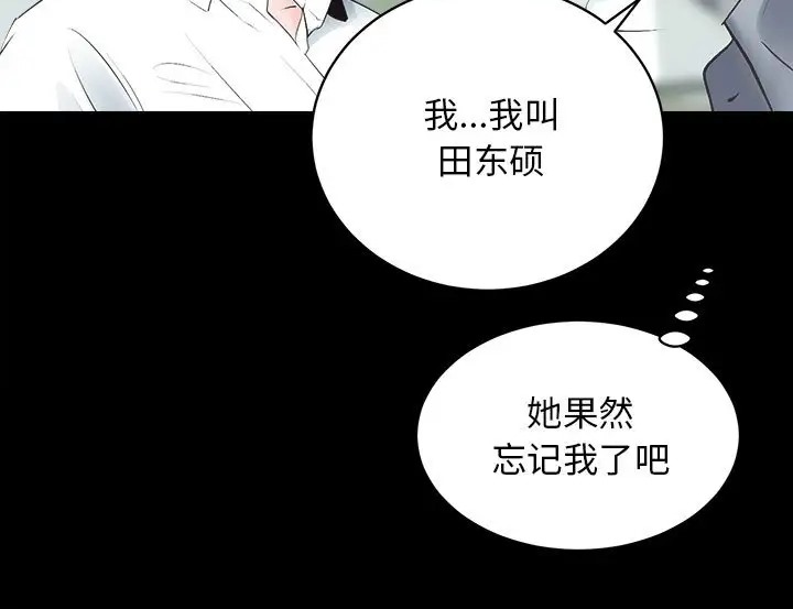 第5话-房产姐妹花-橡子,柚子籽（第35张）