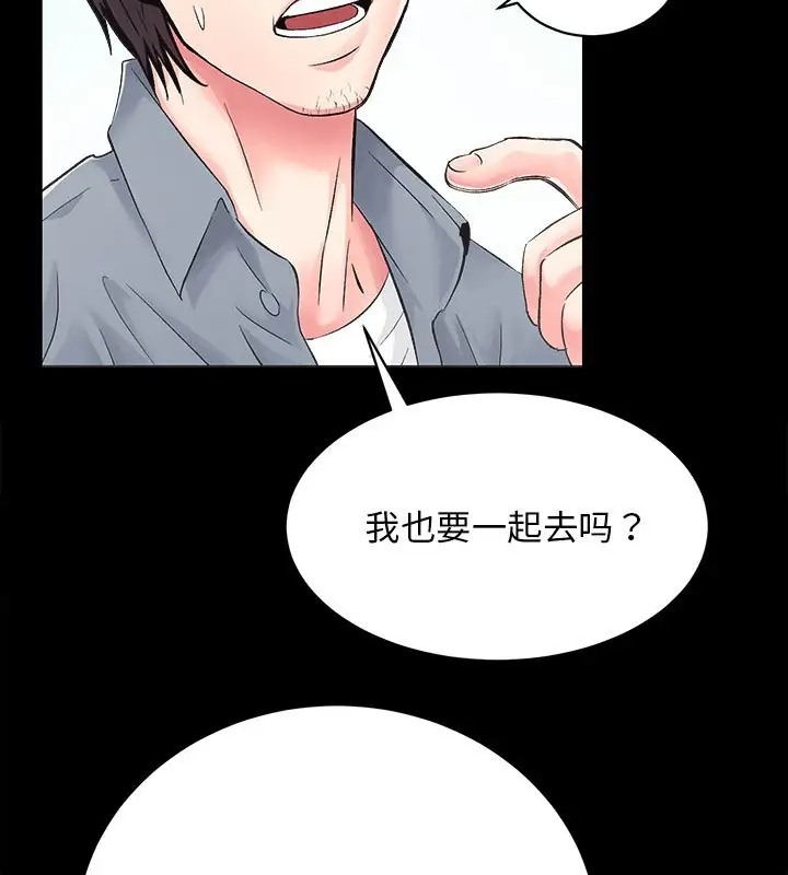 第5话-房产姐妹花-橡子,柚子籽（第37张）
