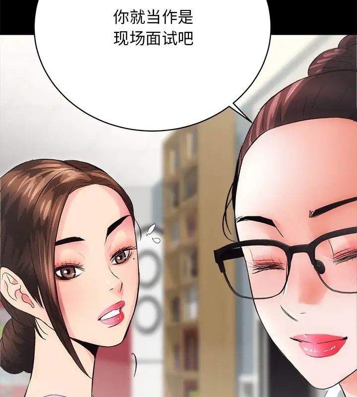 第5话-房产姐妹花-橡子,柚子籽（第38张）
