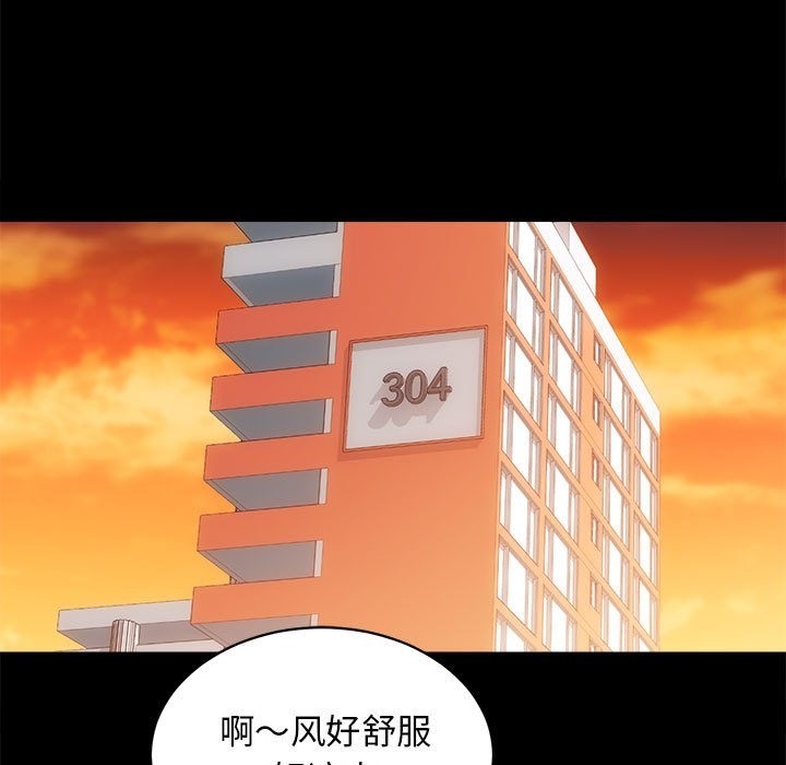 第6话-房产姐妹花-橡子,柚子籽（第11张）