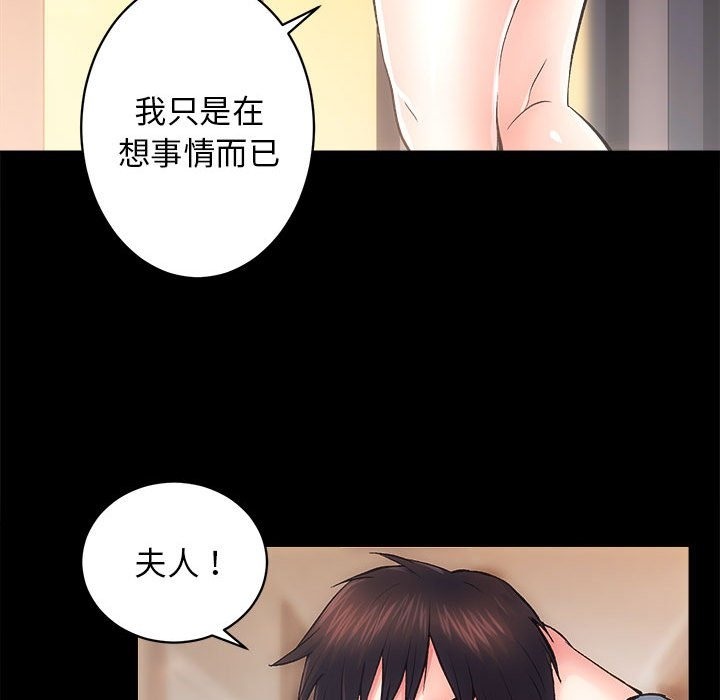 第6话-房产姐妹花-橡子,柚子籽（第17张）
