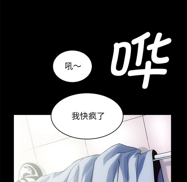 第6话-房产姐妹花-橡子,柚子籽（第20张）