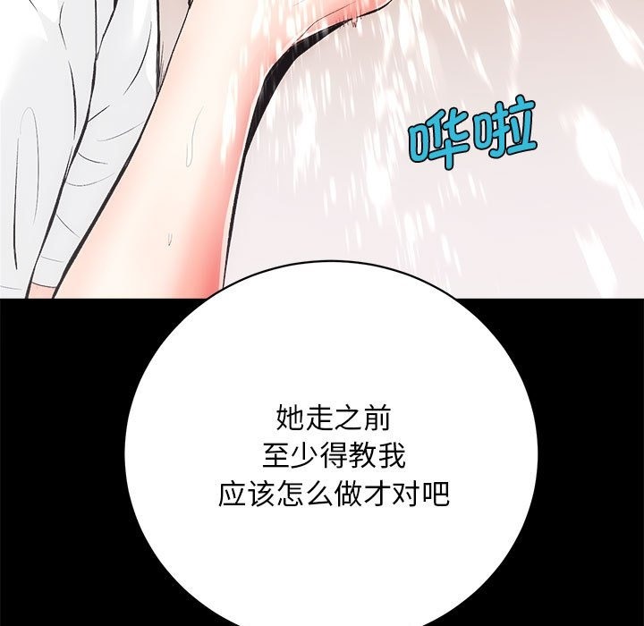 第6话-房产姐妹花-橡子,柚子籽（第23张）