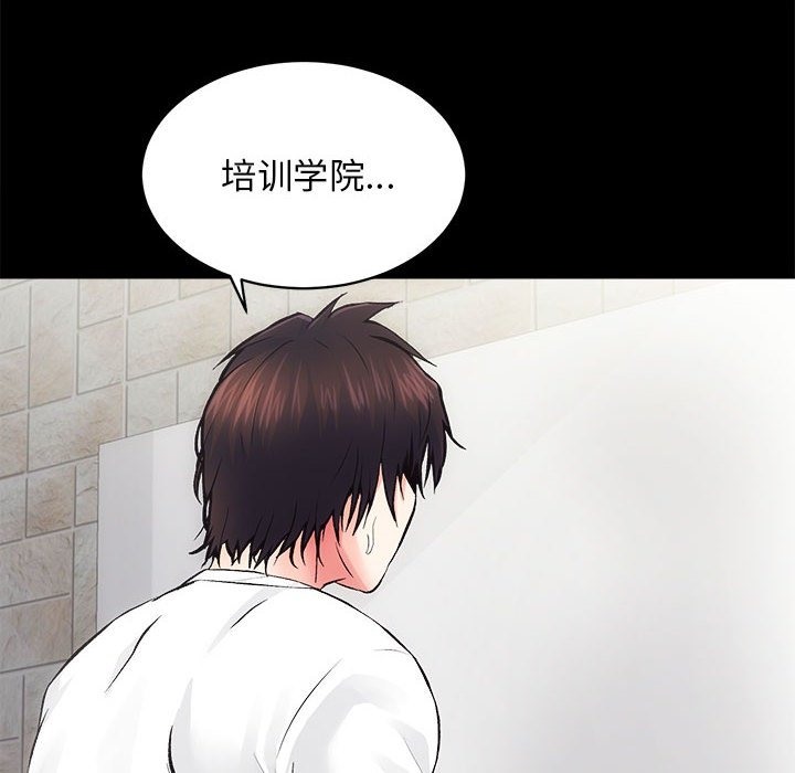第6话-房产姐妹花-橡子,柚子籽（第26张）