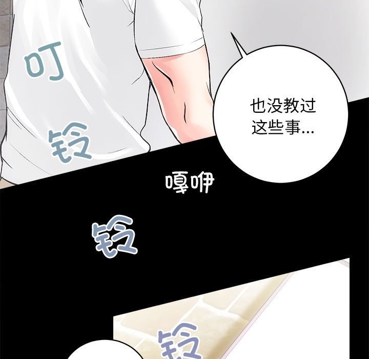 第6话-房产姐妹花-橡子,柚子籽（第27张）