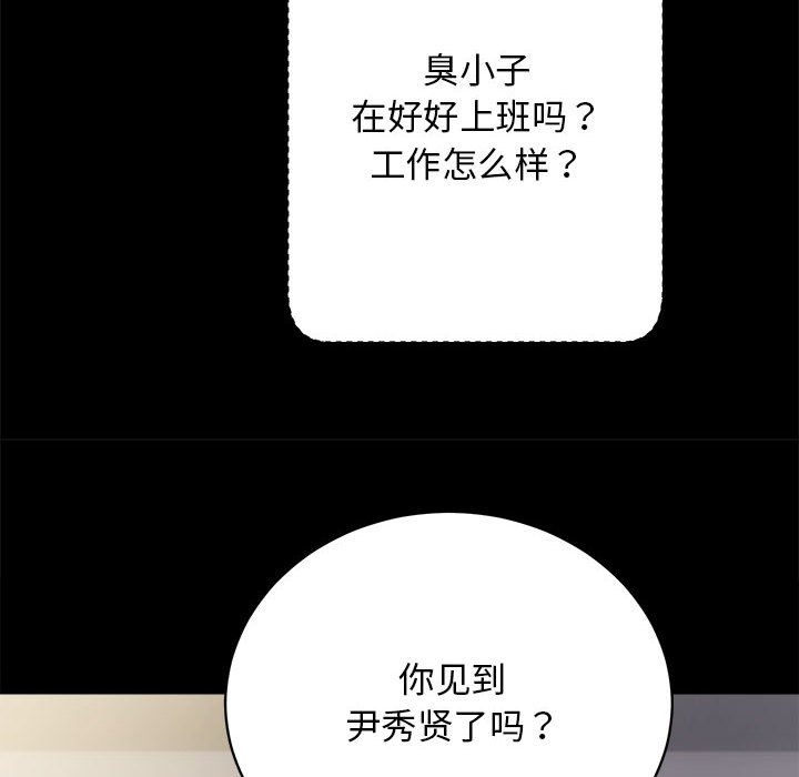 第6话-房产姐妹花-橡子,柚子籽（第30张）