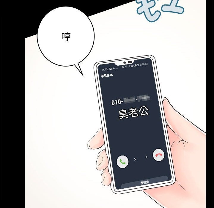 第7话-房产姐妹花-橡子,柚子籽（第15张）