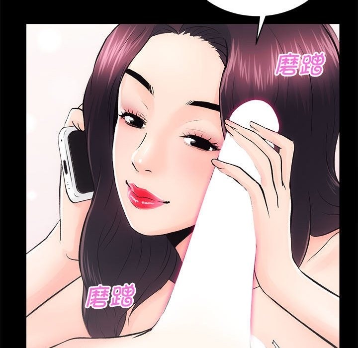 第7话-房产姐妹花-橡子,柚子籽（第21张）