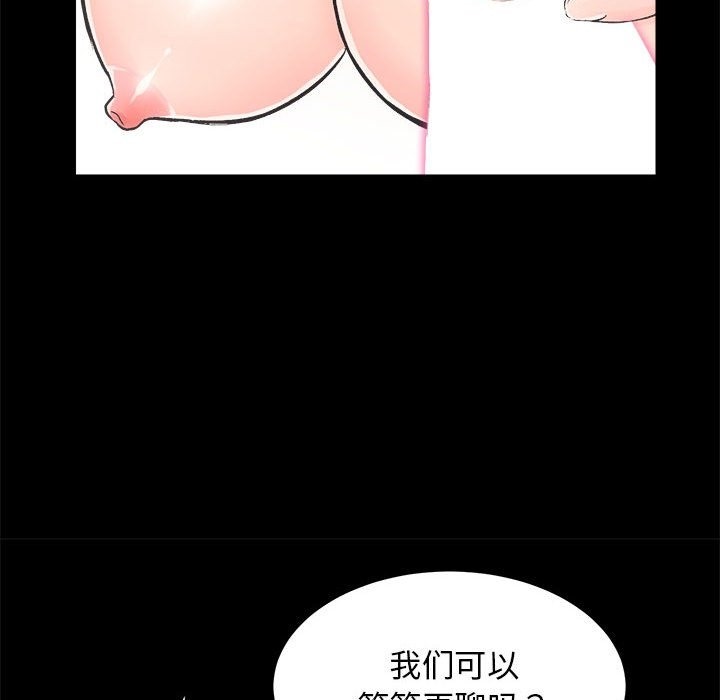 第7话-房产姐妹花-橡子,柚子籽（第24张）