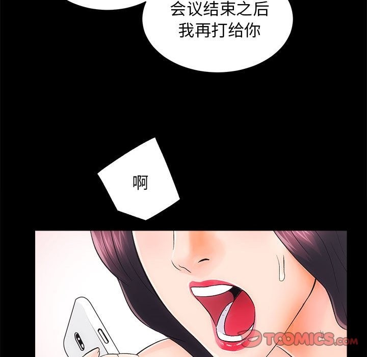 第7话-房产姐妹花-橡子,柚子籽（第27张）