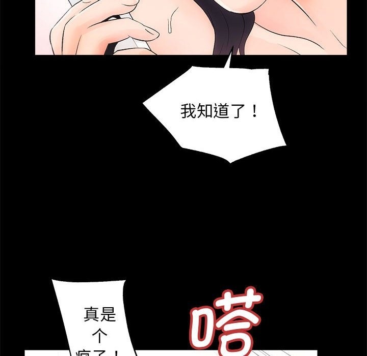 第7话-房产姐妹花-橡子,柚子籽（第28张）