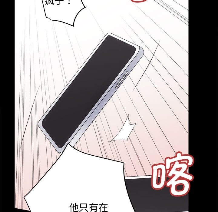 第7话-房产姐妹花-橡子,柚子籽（第29张）