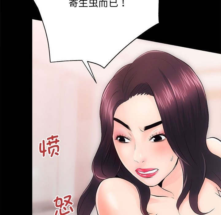 第7话-房产姐妹花-橡子,柚子籽（第31张）