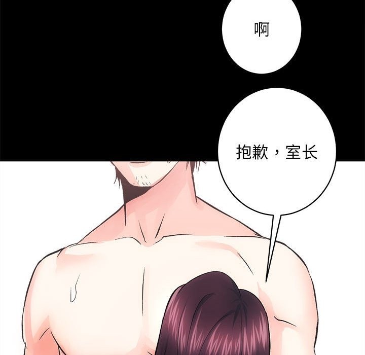 第7话-房产姐妹花-橡子,柚子籽（第33张）