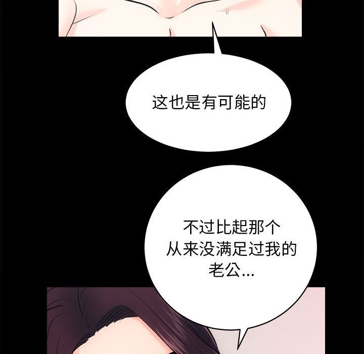 第7话-房产姐妹花-橡子,柚子籽（第37张）