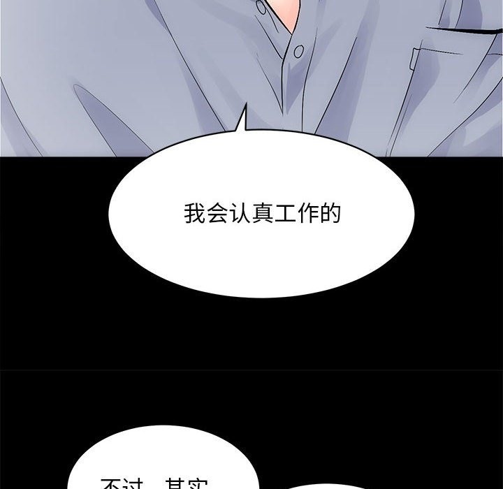 第8话-房产姐妹花-橡子,柚子籽（第12张）