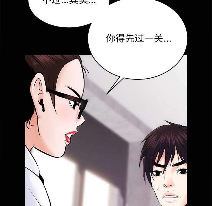 第8话-房产姐妹花-橡子,柚子籽（第13张）