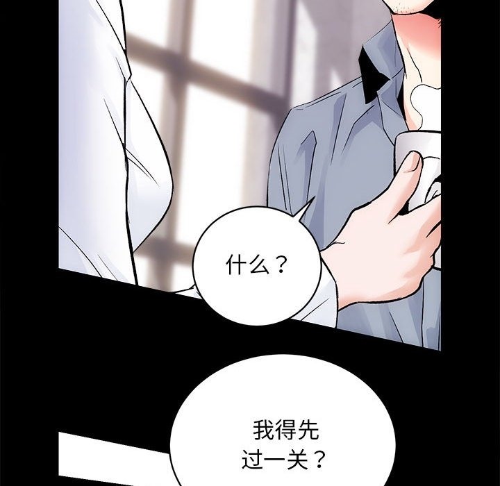 第8话-房产姐妹花-橡子,柚子籽（第14张）