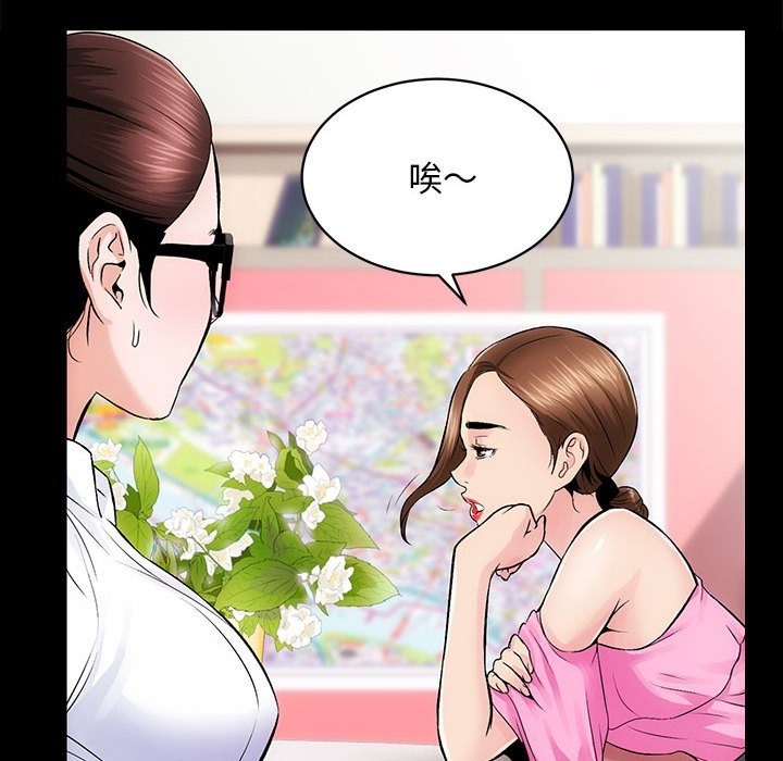 第8话-房产姐妹花-橡子,柚子籽（第20张）