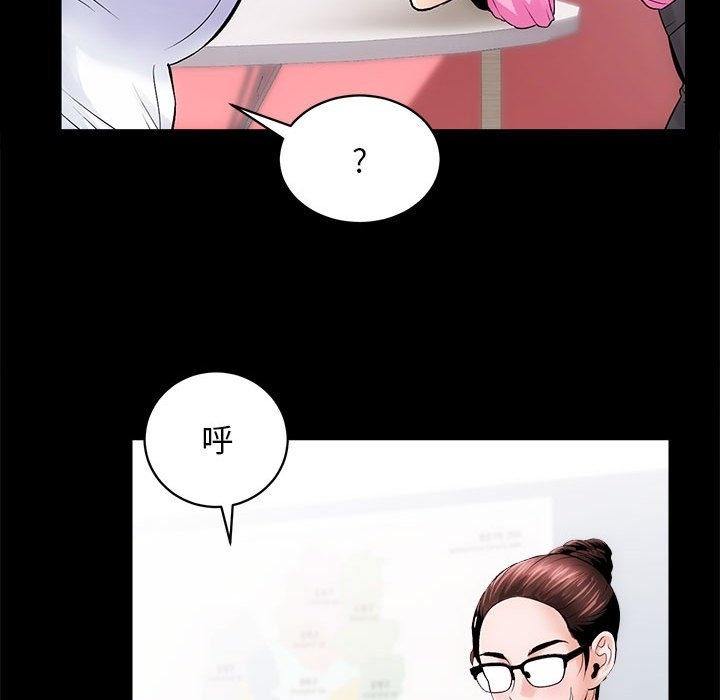 第8话-房产姐妹花-橡子,柚子籽（第21张）