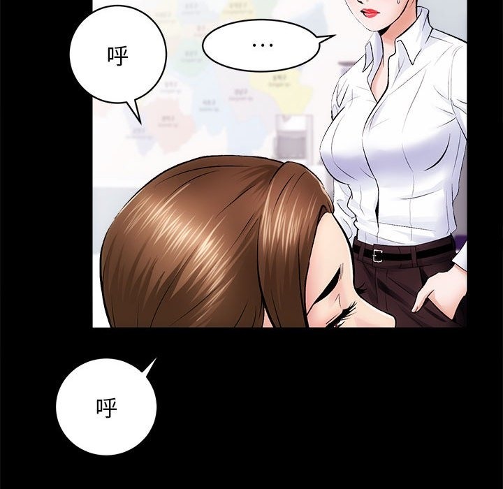 第8话-房产姐妹花-橡子,柚子籽（第22张）