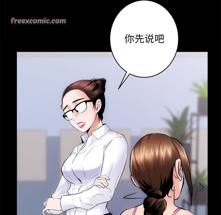 第8话-房产姐妹花-橡子,柚子籽（第25张）