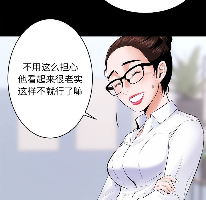第8话-房产姐妹花-橡子,柚子籽（第27张）