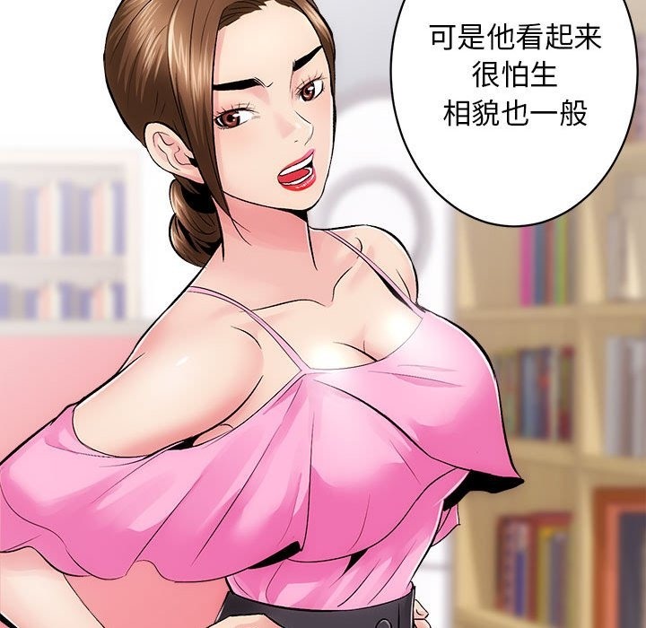 第8话-房产姐妹花-橡子,柚子籽（第29张）