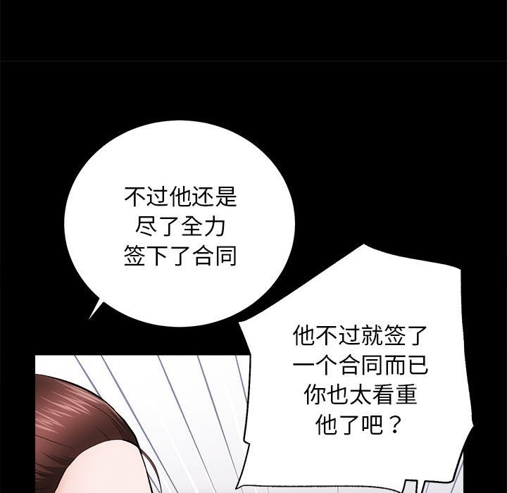第8话-房产姐妹花-橡子,柚子籽（第31张）