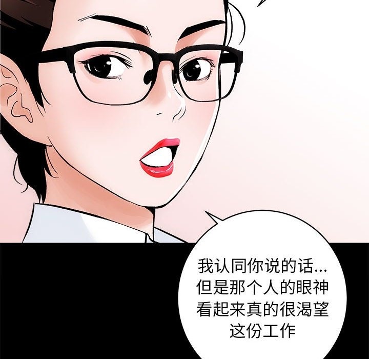第8话-房产姐妹花-橡子,柚子籽（第34张）