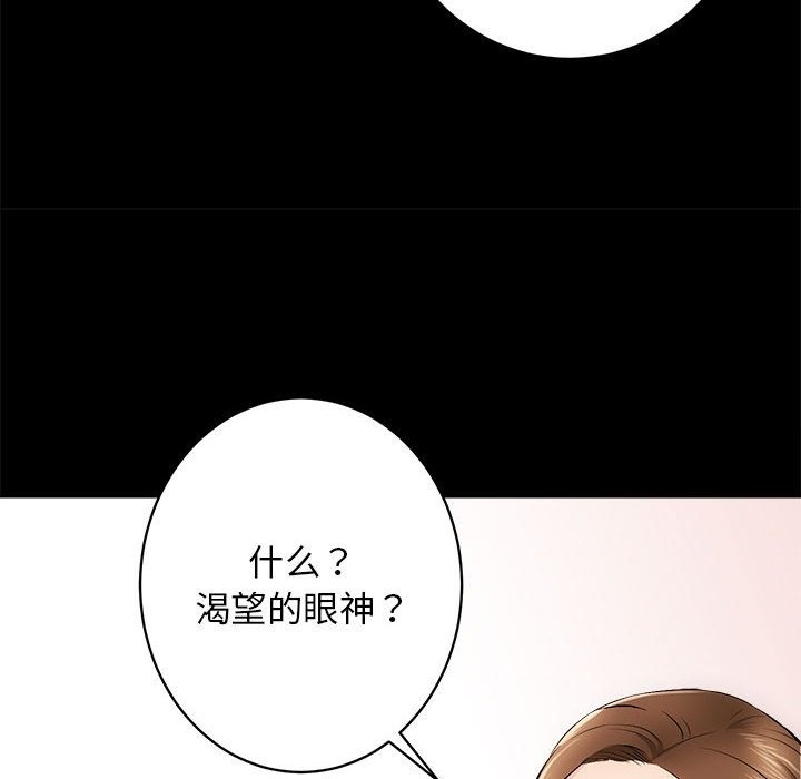 第8话-房产姐妹花-橡子,柚子籽（第35张）