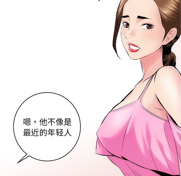 第8话-房产姐妹花-橡子,柚子籽（第36张）