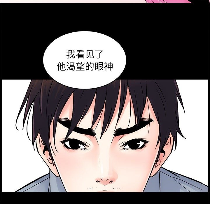 第8话-房产姐妹花-橡子,柚子籽（第37张）