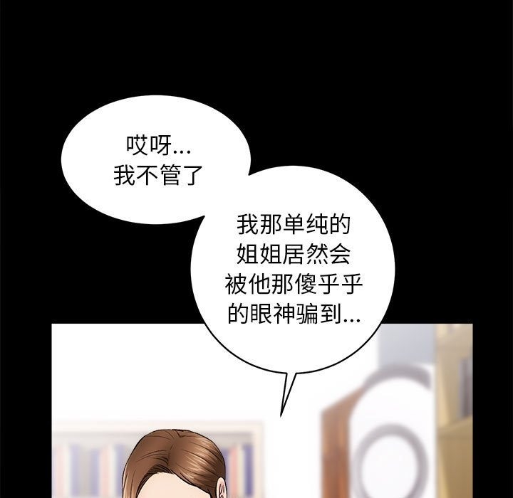 第8话-房产姐妹花-橡子,柚子籽（第38张）