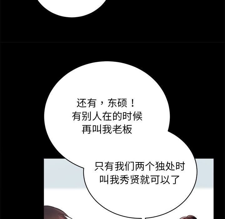 第9话-房产姐妹花-橡子,柚子籽（第12张）