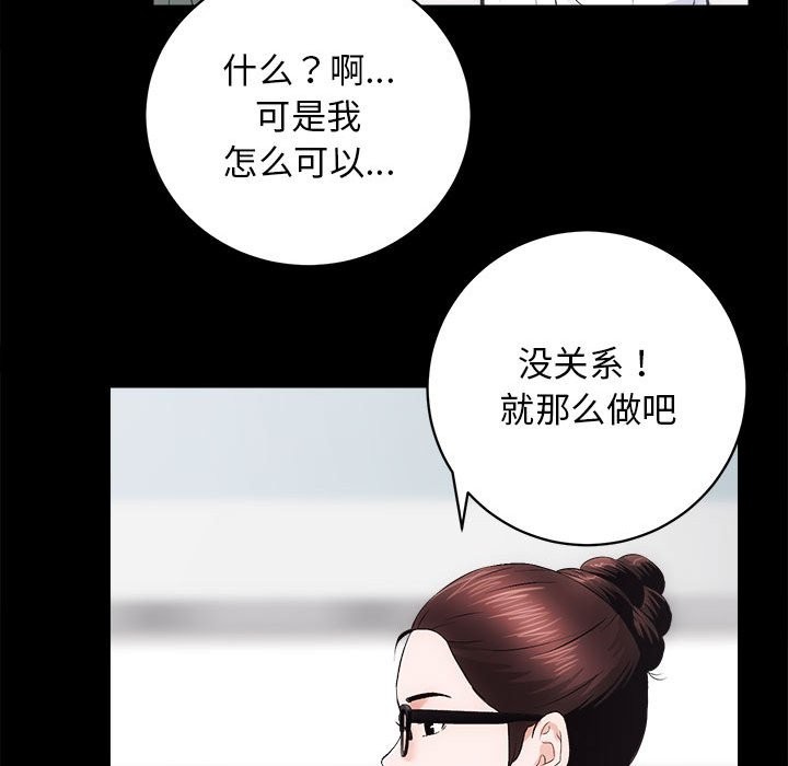第9话-房产姐妹花-橡子,柚子籽（第14张）