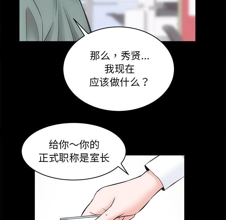 第9话-房产姐妹花-橡子,柚子籽（第18张）