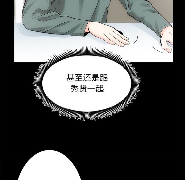 第9话-房产姐妹花-橡子,柚子籽（第23张）