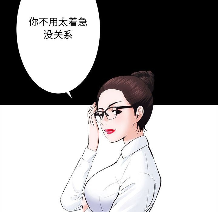 第9话-房产姐妹花-橡子,柚子籽（第24张）